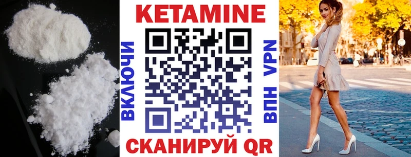 Кетамин ketamine  Заинск 