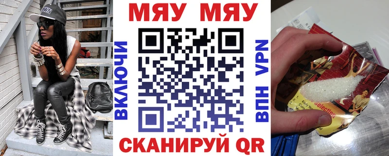 МЯУ-МЯУ кристаллы  Заинск 