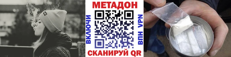 Метадон кристалл  где продают наркотики  Заинск 