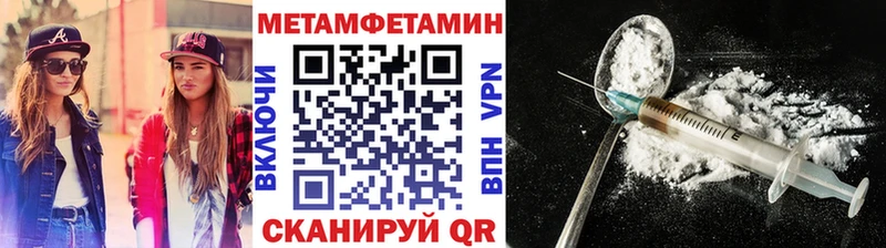 Метамфетамин мет  закладка  Заинск 